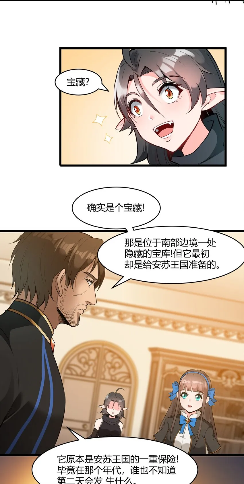 025 会面 第40页