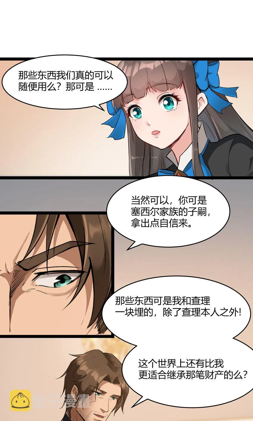 025 会面 第47页