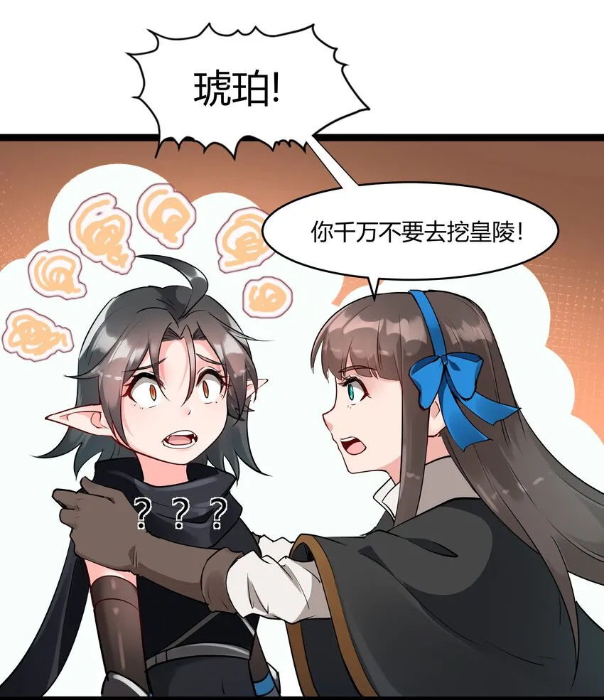 025 会面 第49页