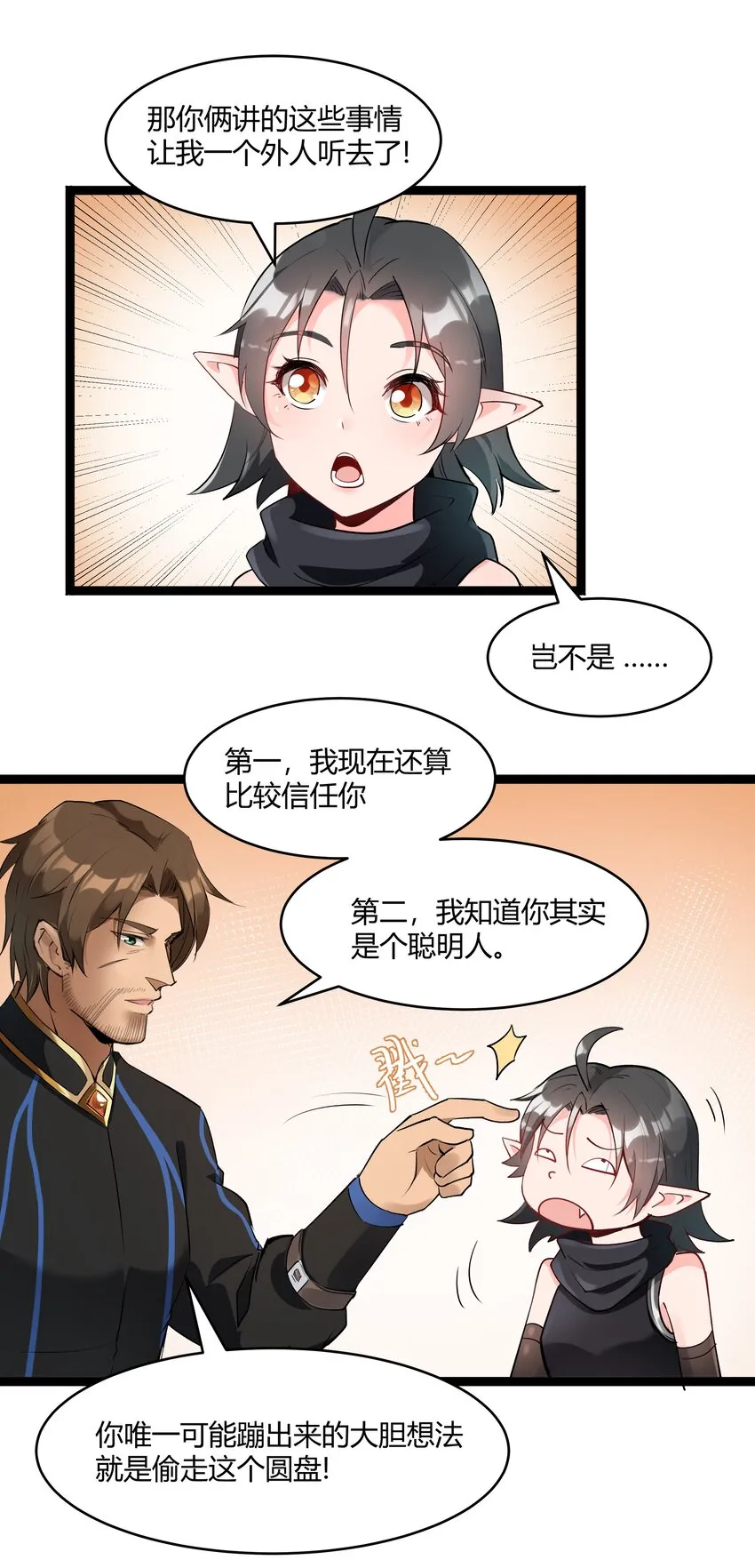 025 会面 第52页