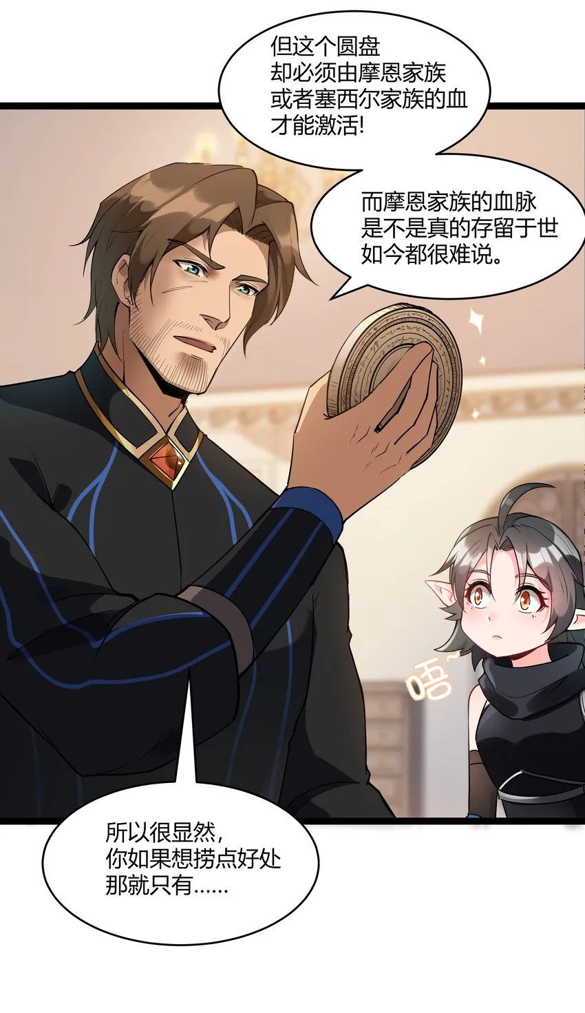 025 会面 第53页