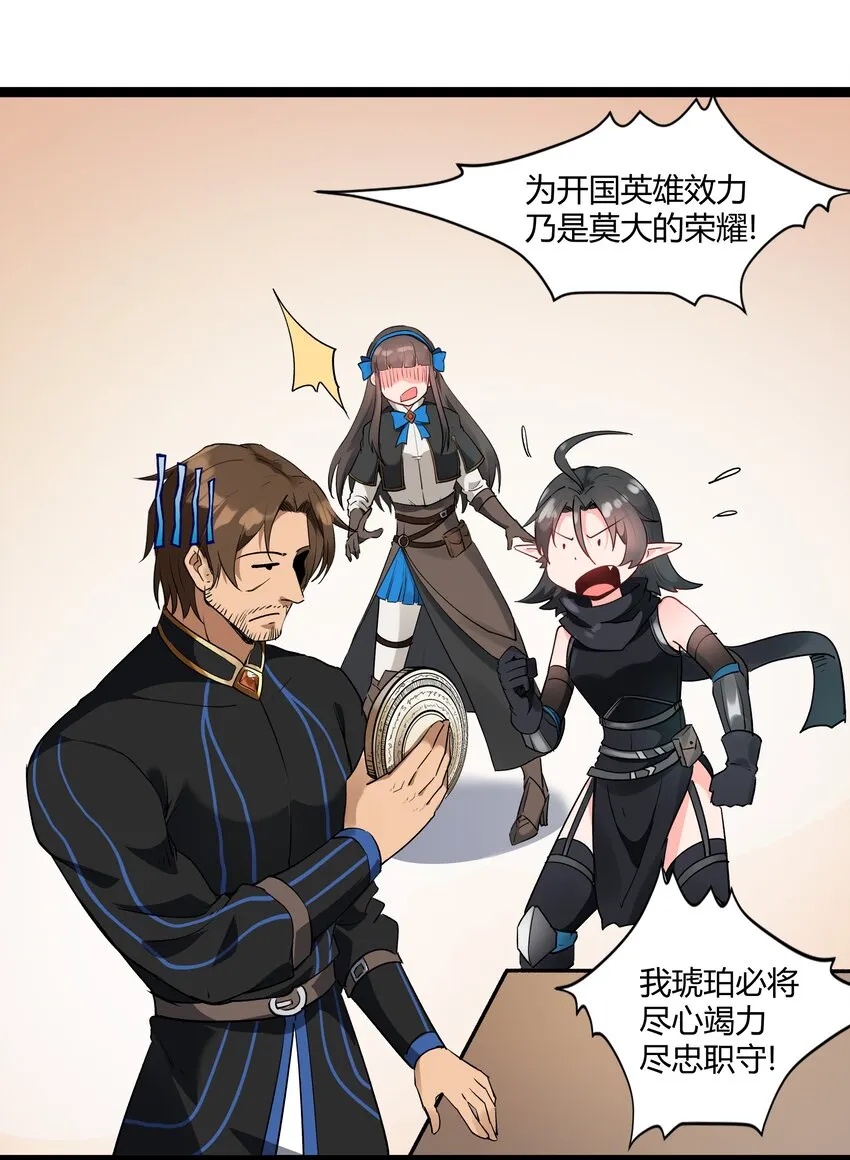 025 会面 第54页