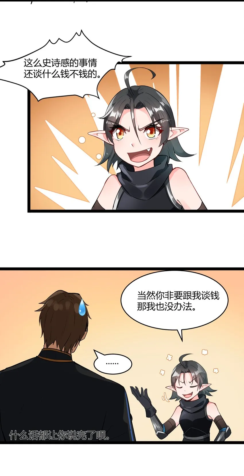 025 会面 第55页