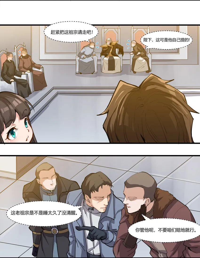 027 黑暗群山 第9页