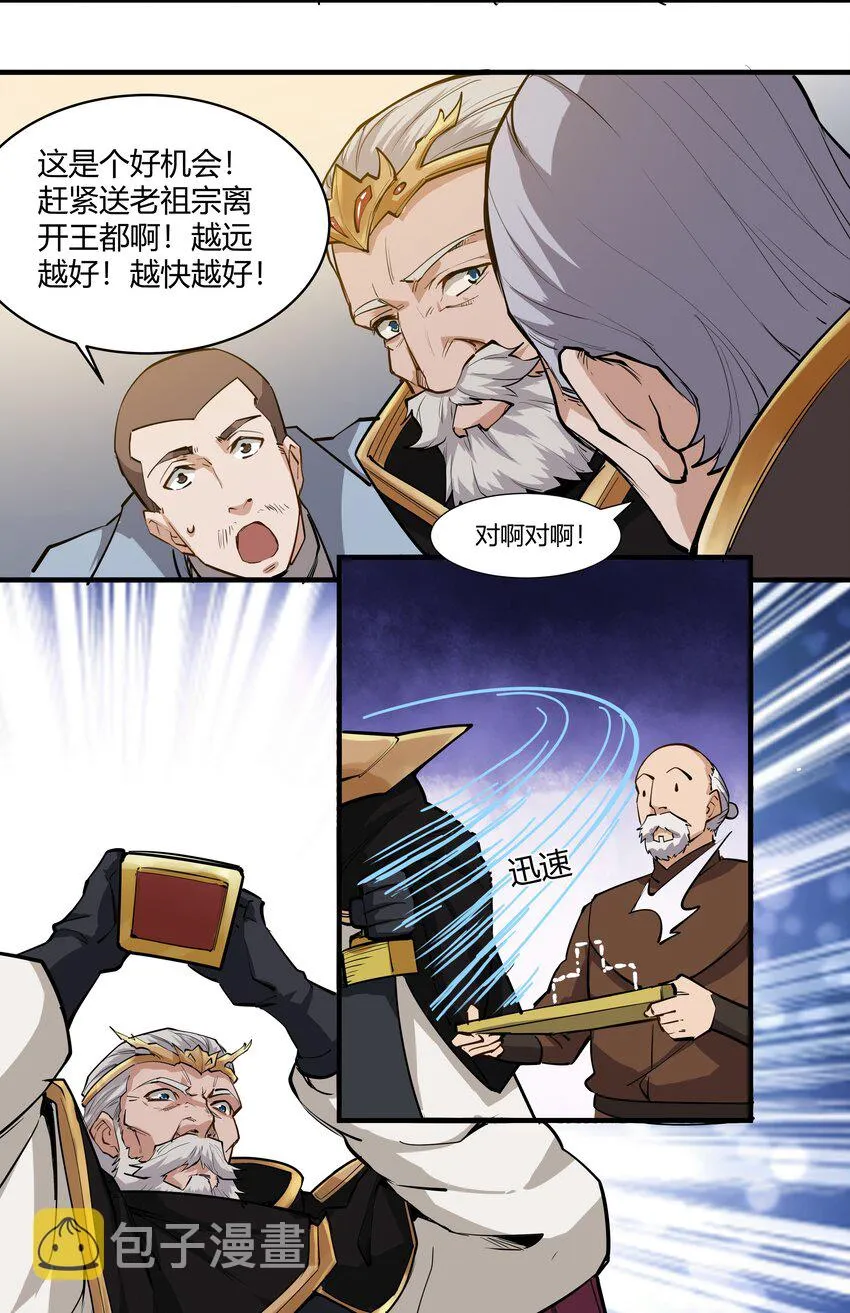 027 黑暗群山 第10页