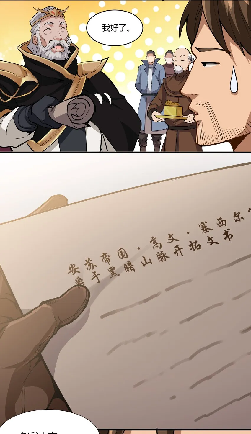 027 黑暗群山 第12页