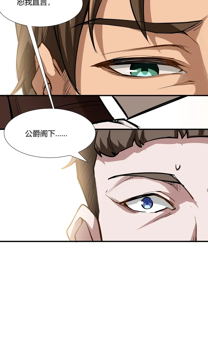 027 黑暗群山 第13页