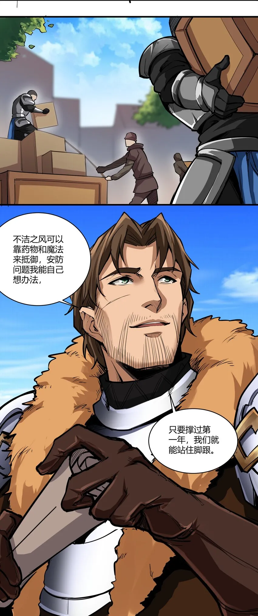 027 黑暗群山 第15页