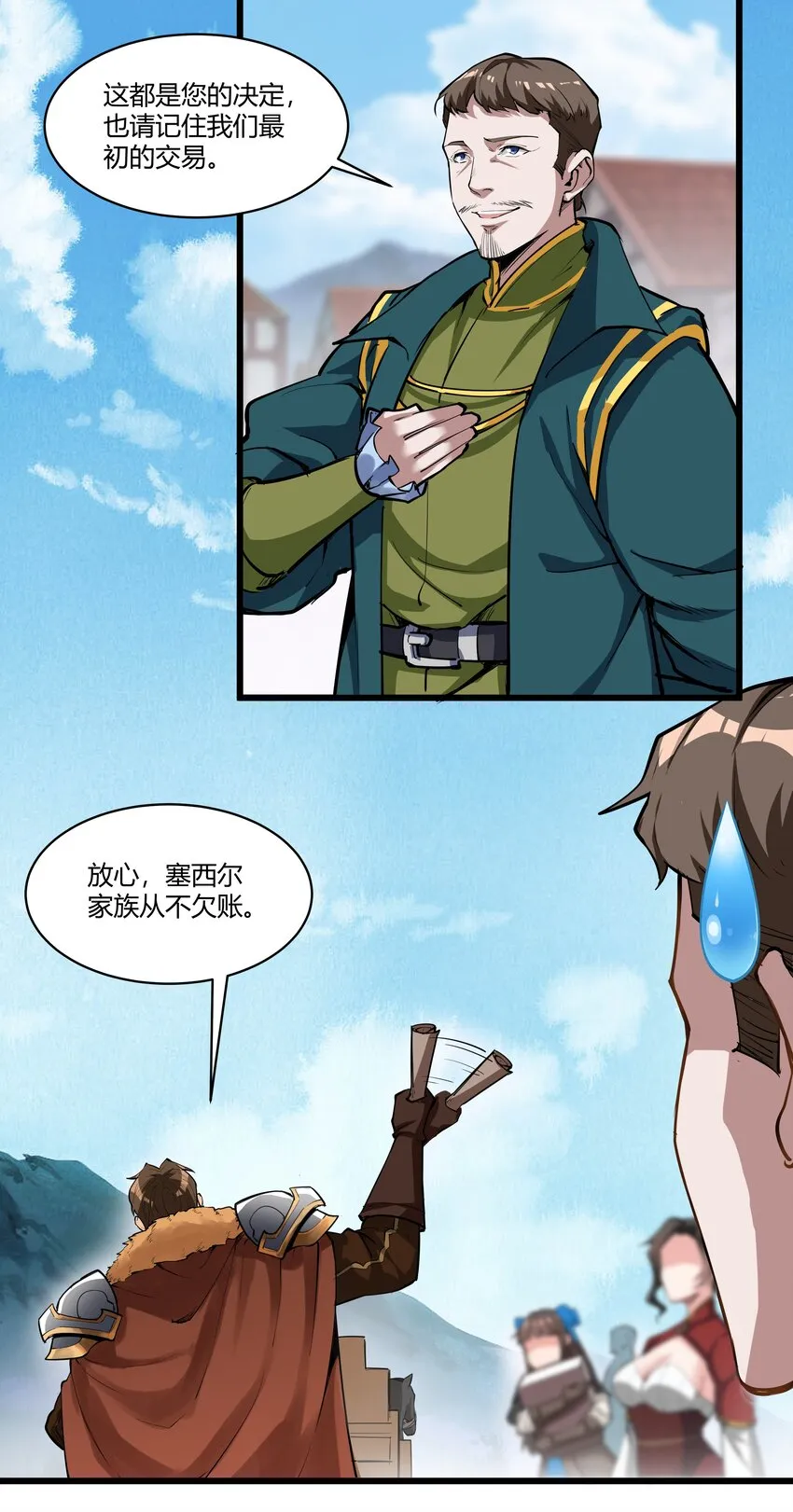 027 黑暗群山 第16页