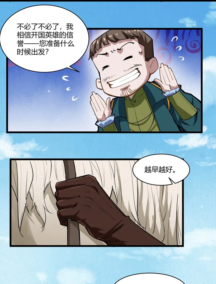 027 黑暗群山 第18页