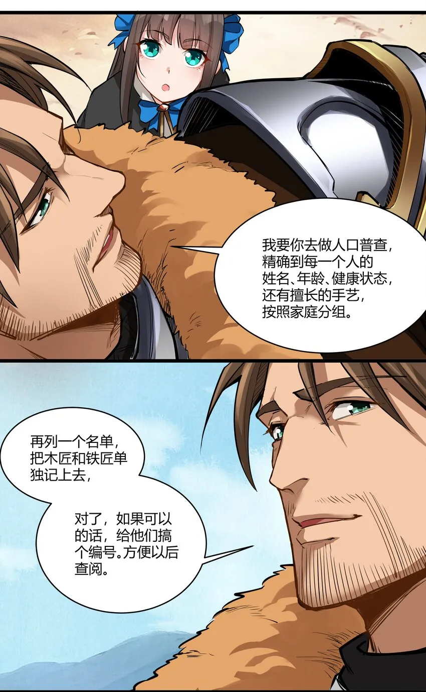 027 黑暗群山 第21页