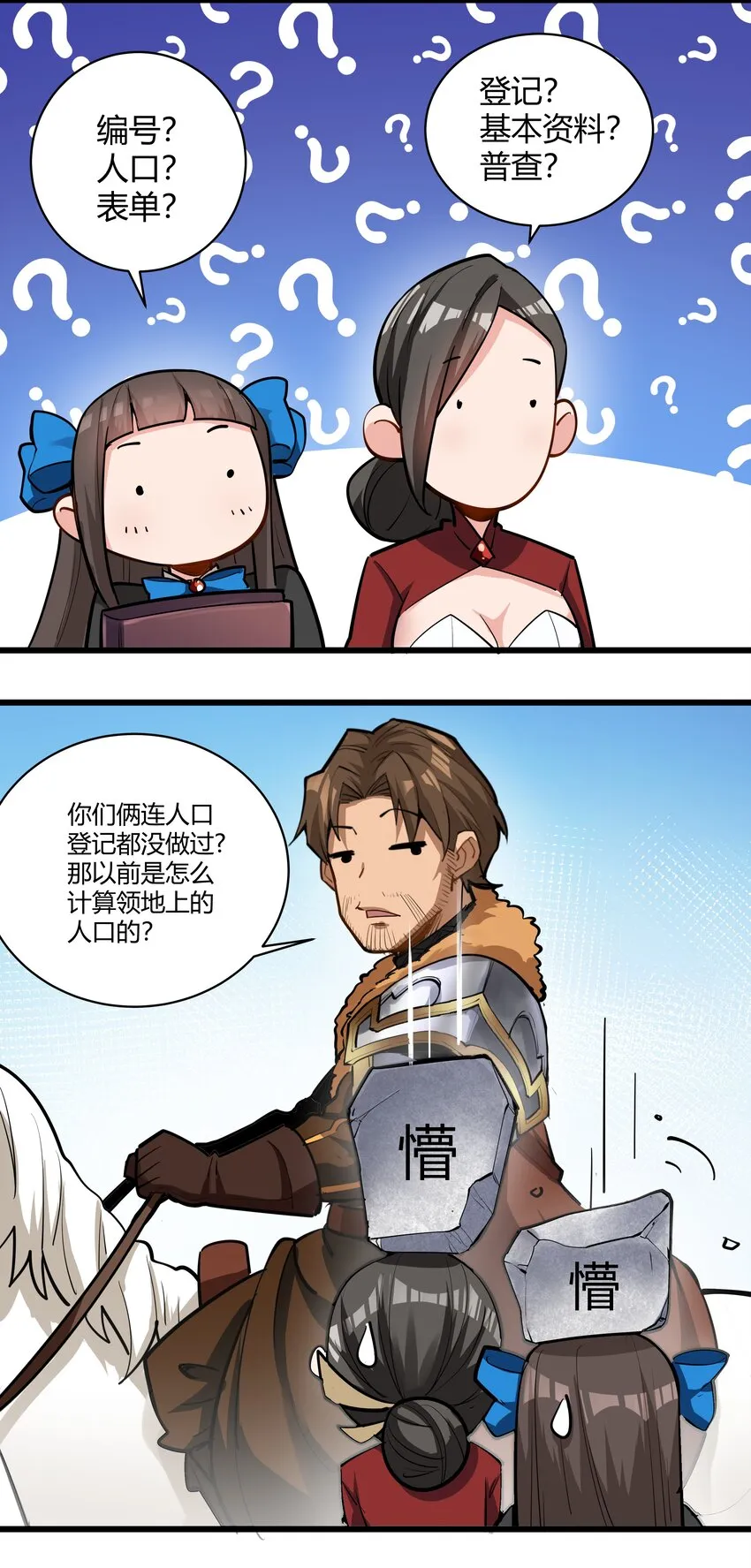 027 黑暗群山 第22页