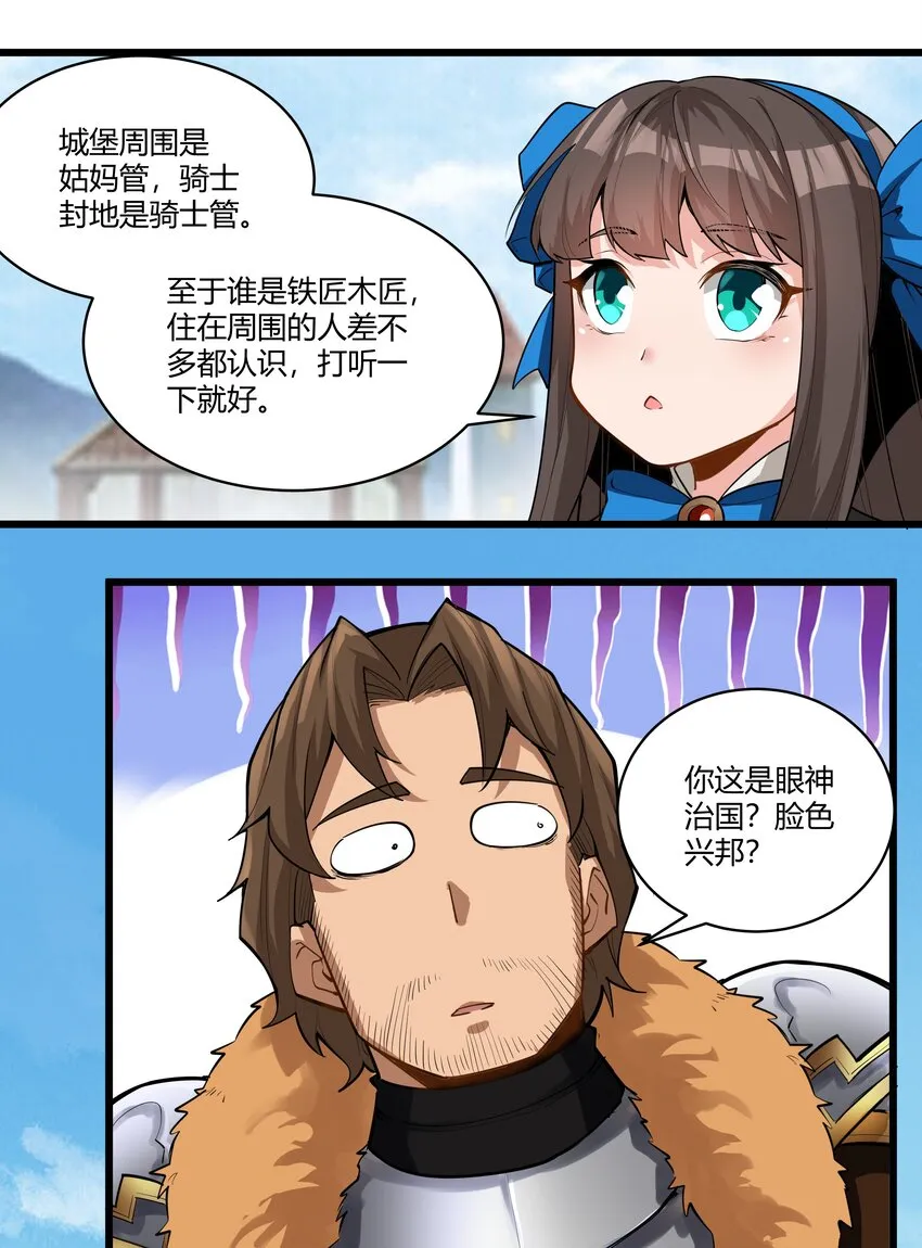 027 黑暗群山 第23页