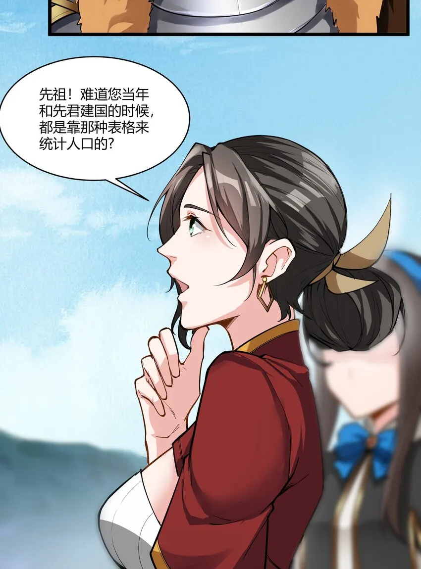 027 黑暗群山 第24页