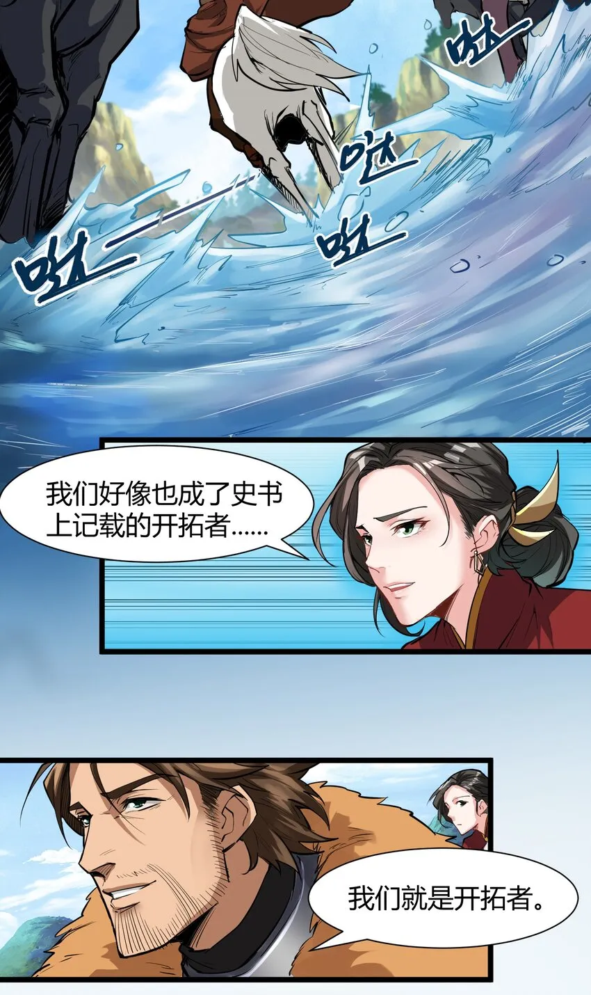 027 黑暗群山 第30页