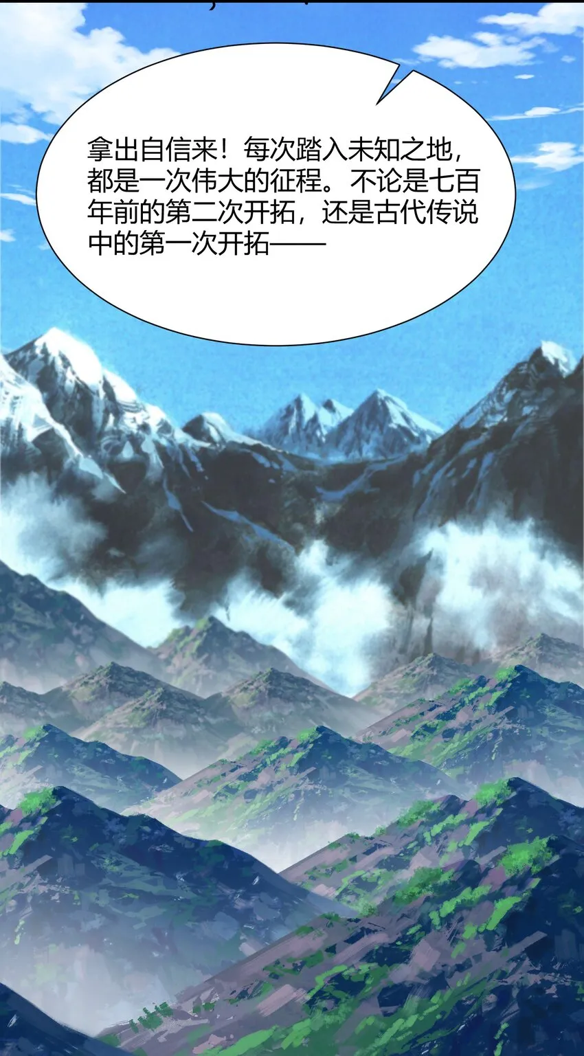 027 黑暗群山 第33页