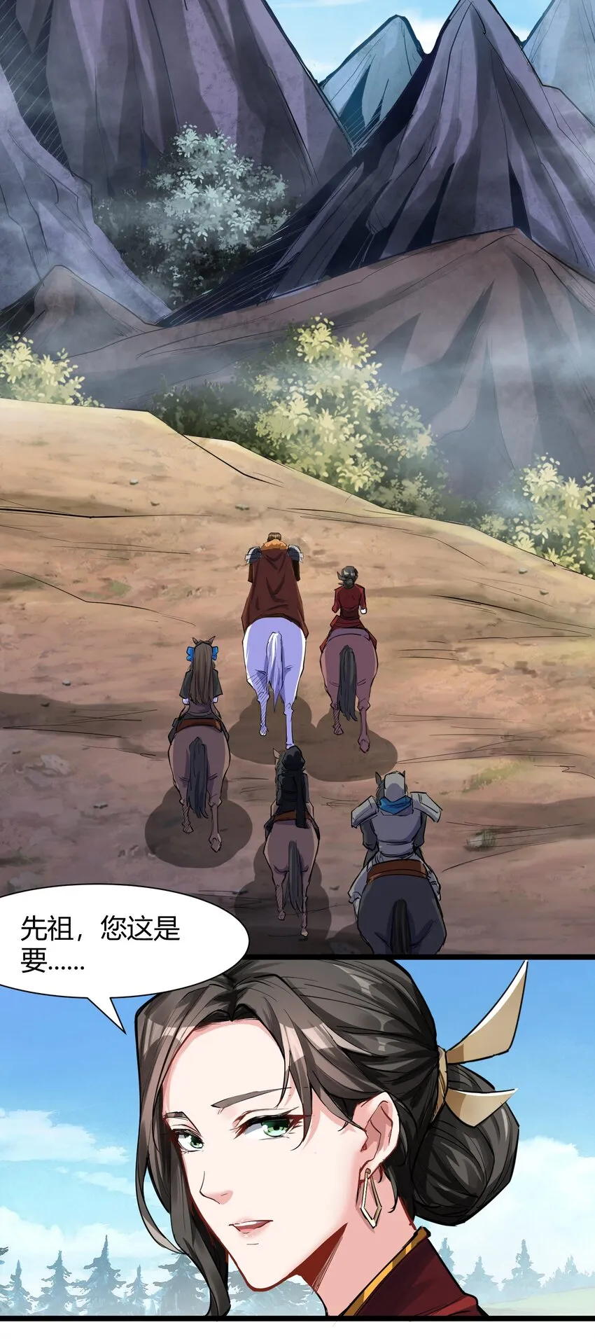 027 黑暗群山 第38页