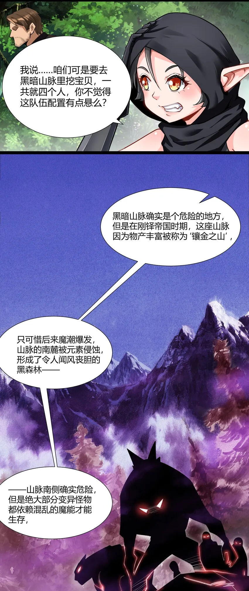 028 未来的遗产 第5页