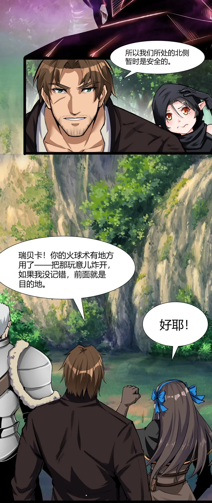 028 未来的遗产 第6页