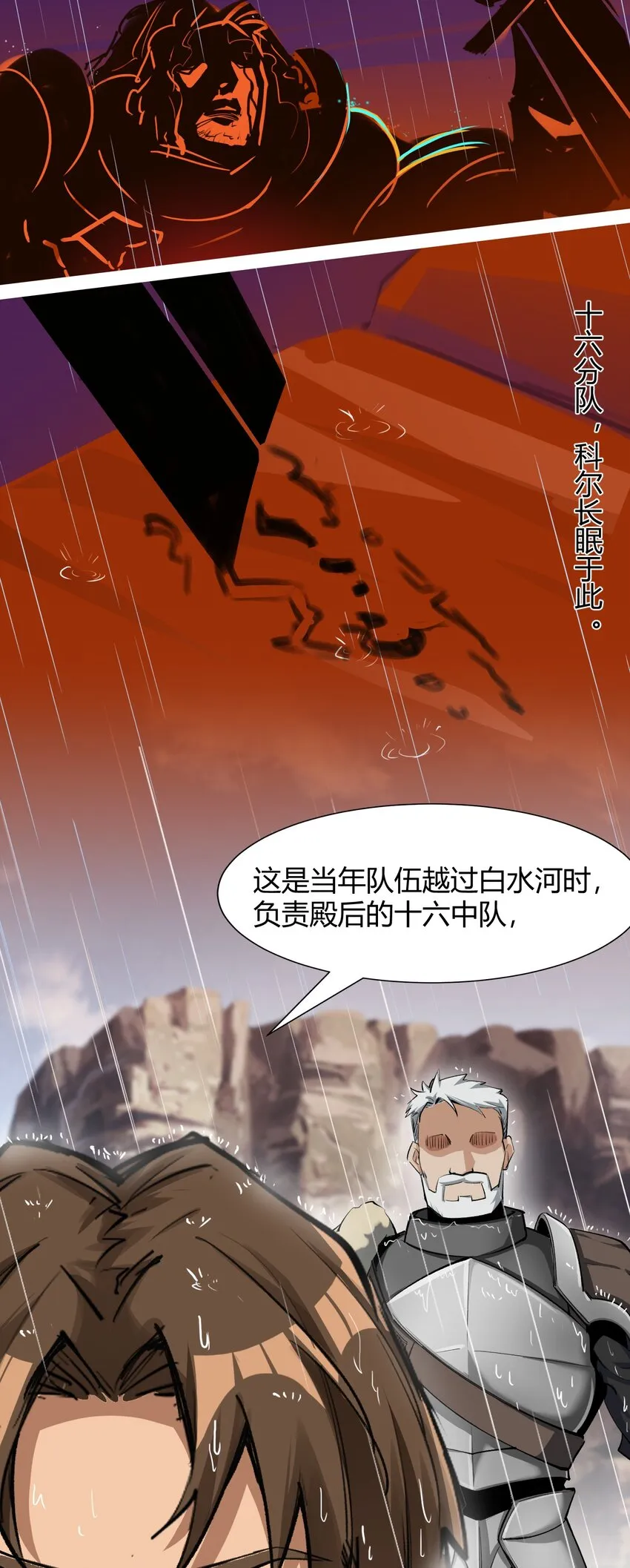 028 未来的遗产 第14页