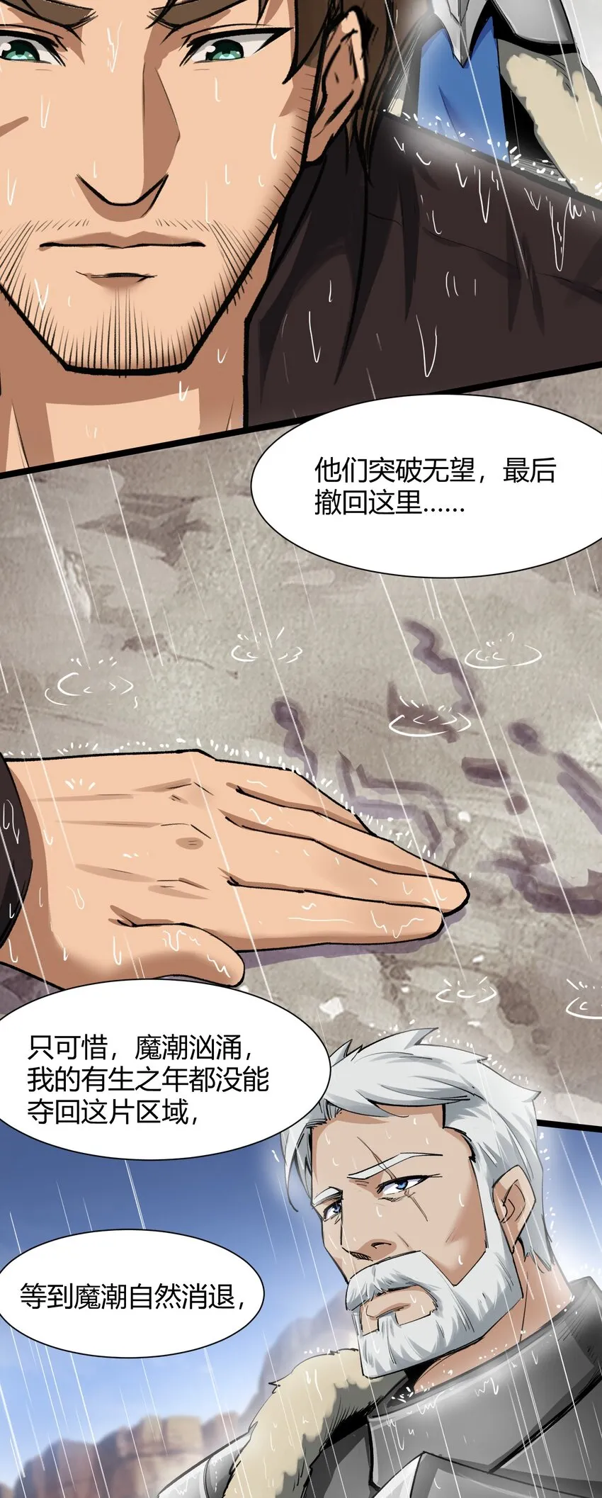 028 未来的遗产 第15页