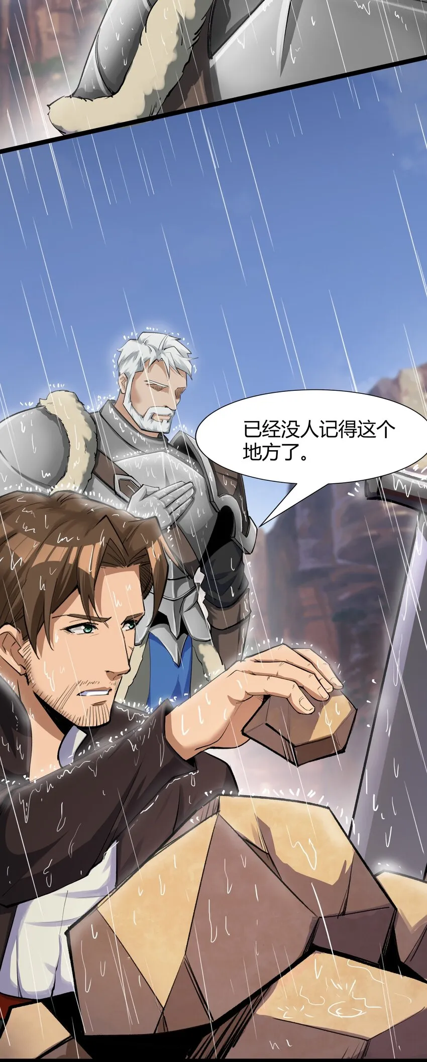 028 未来的遗产 第16页