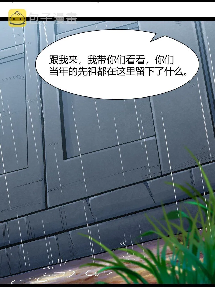 028 未来的遗产 第17页
