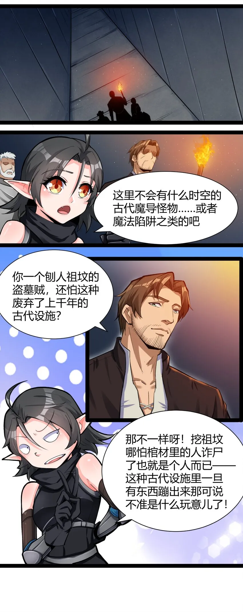 028 未来的遗产 第18页