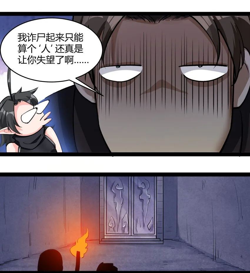 028 未来的遗产 第19页