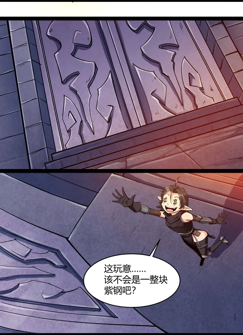 028 未来的遗产 第20页