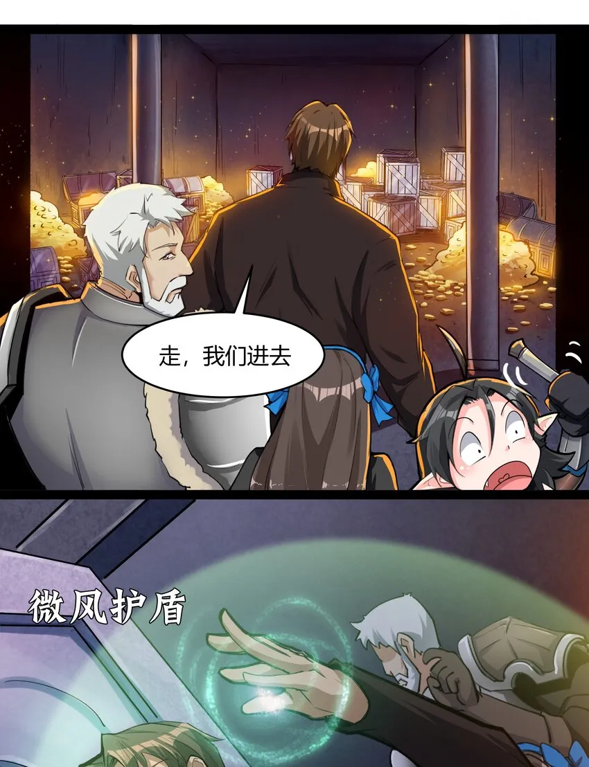 028 未来的遗产 第23页