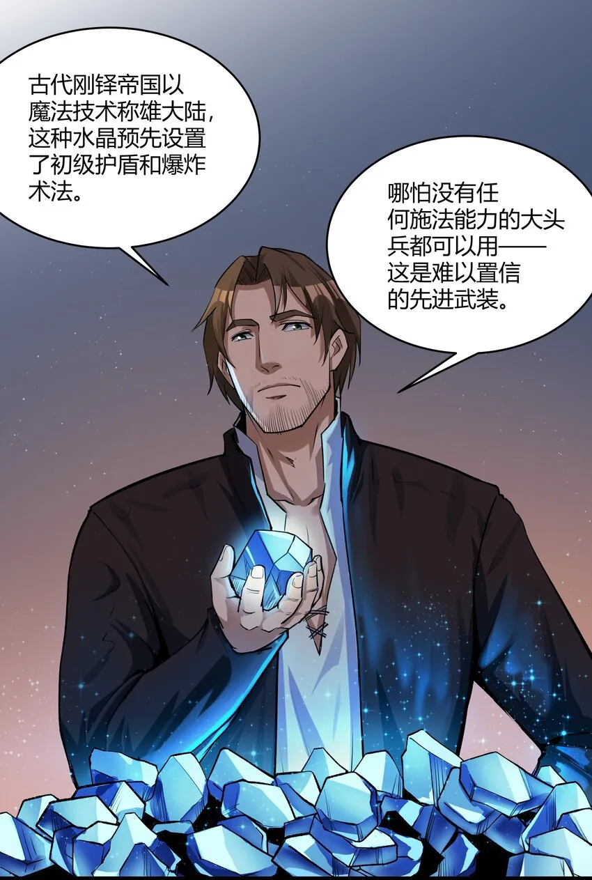 028 未来的遗产 第28页