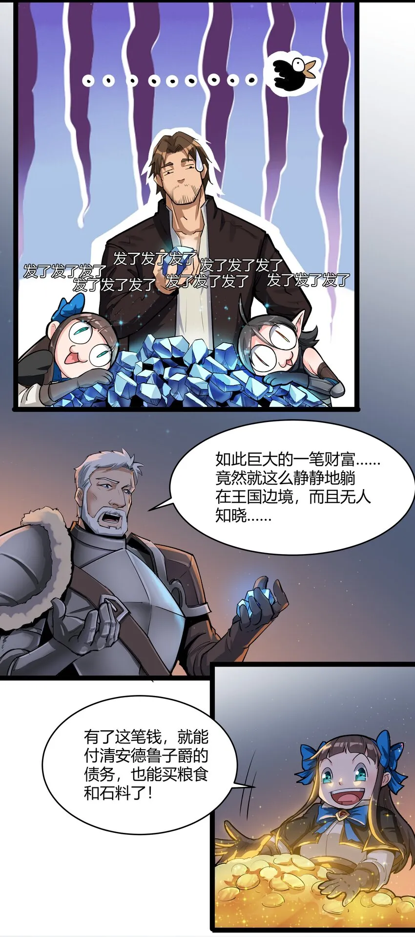 028 未来的遗产 第29页