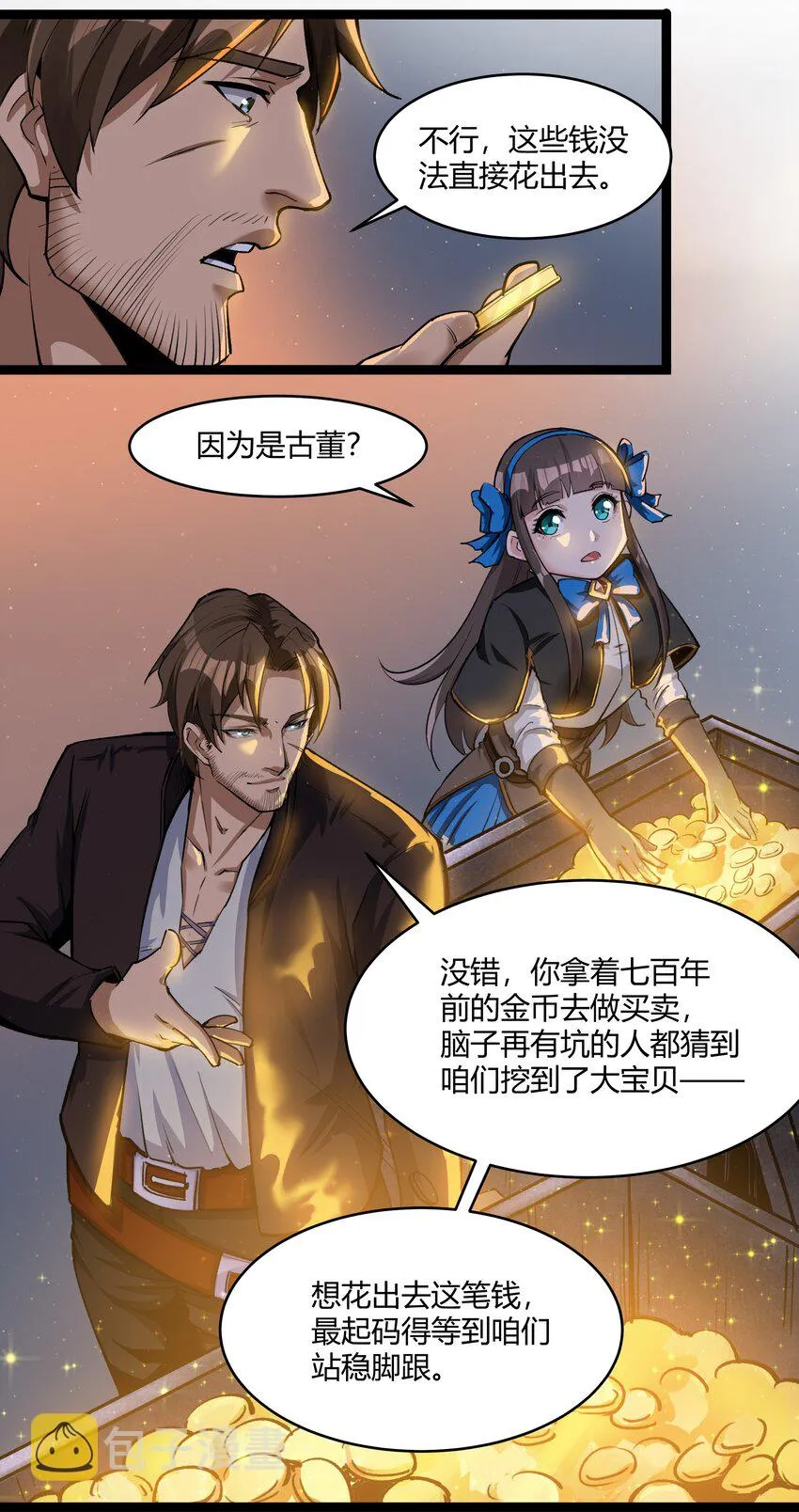 028 未来的遗产 第30页