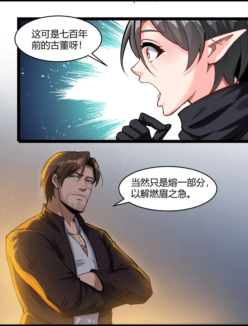 028 未来的遗产 第32页