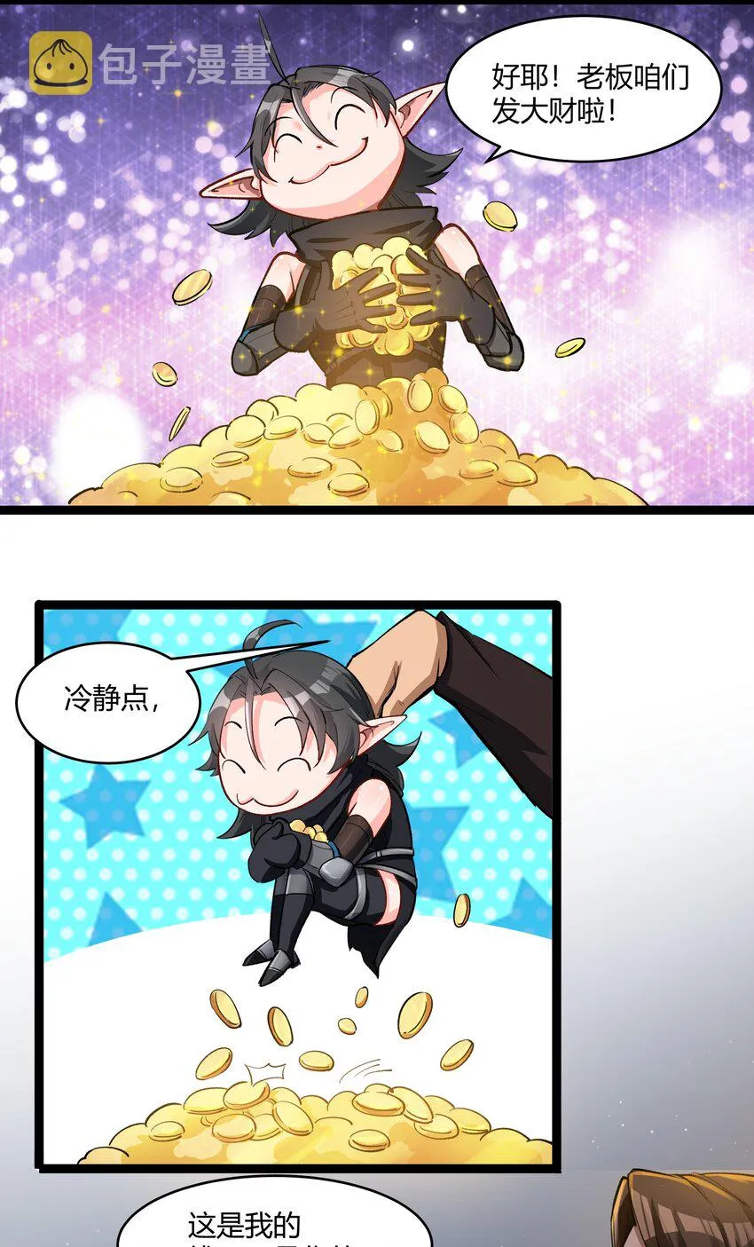 028 未来的遗产 第33页
