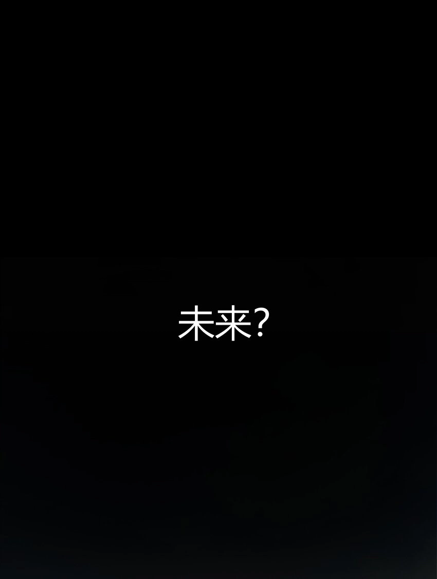 028 未来的遗产 第35页
