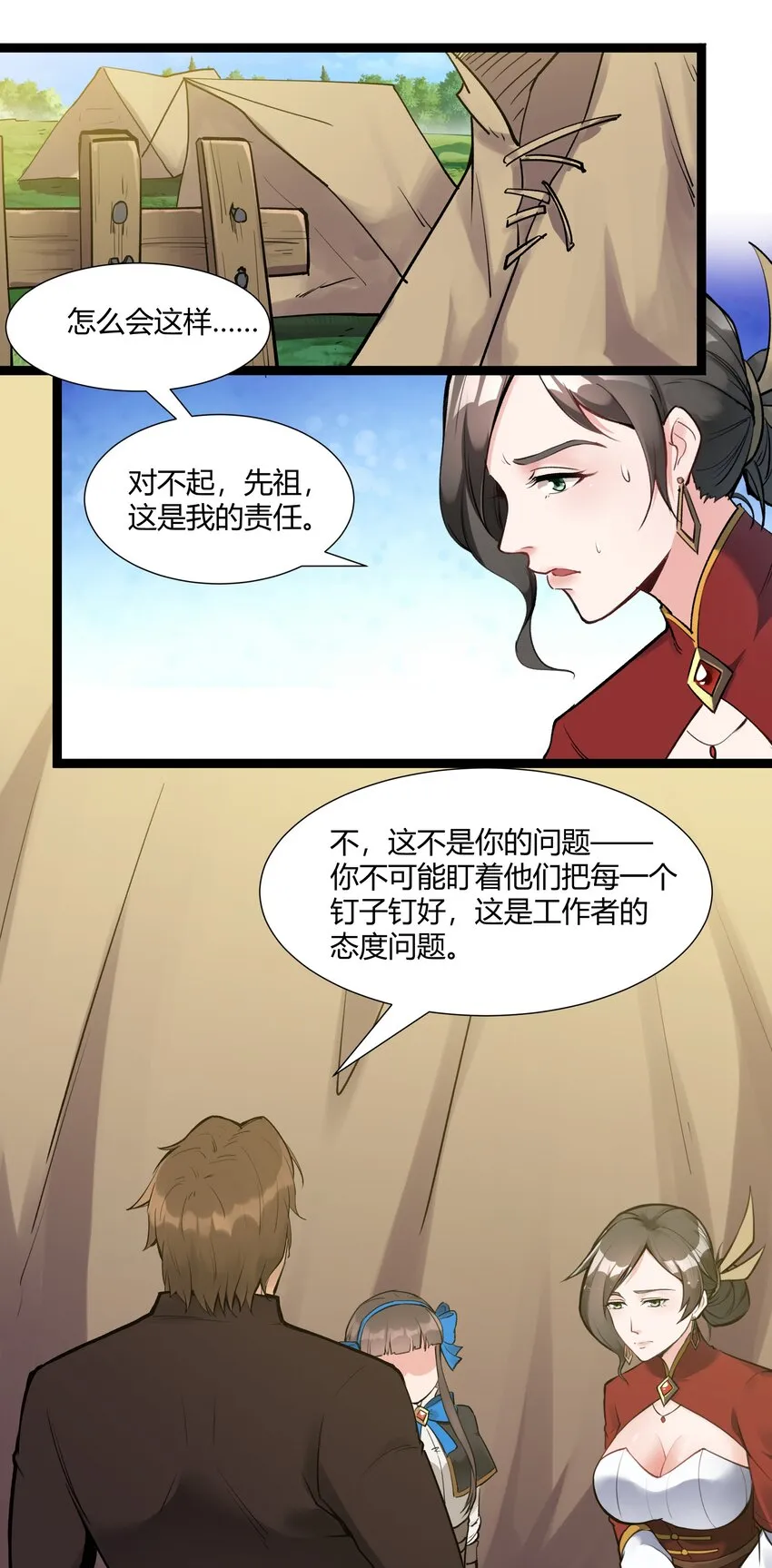 028 未来的遗产 第39页