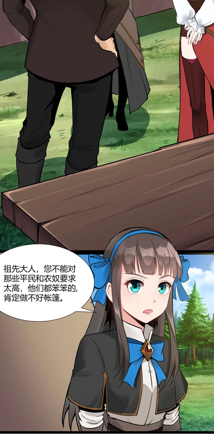 028 未来的遗产 第40页