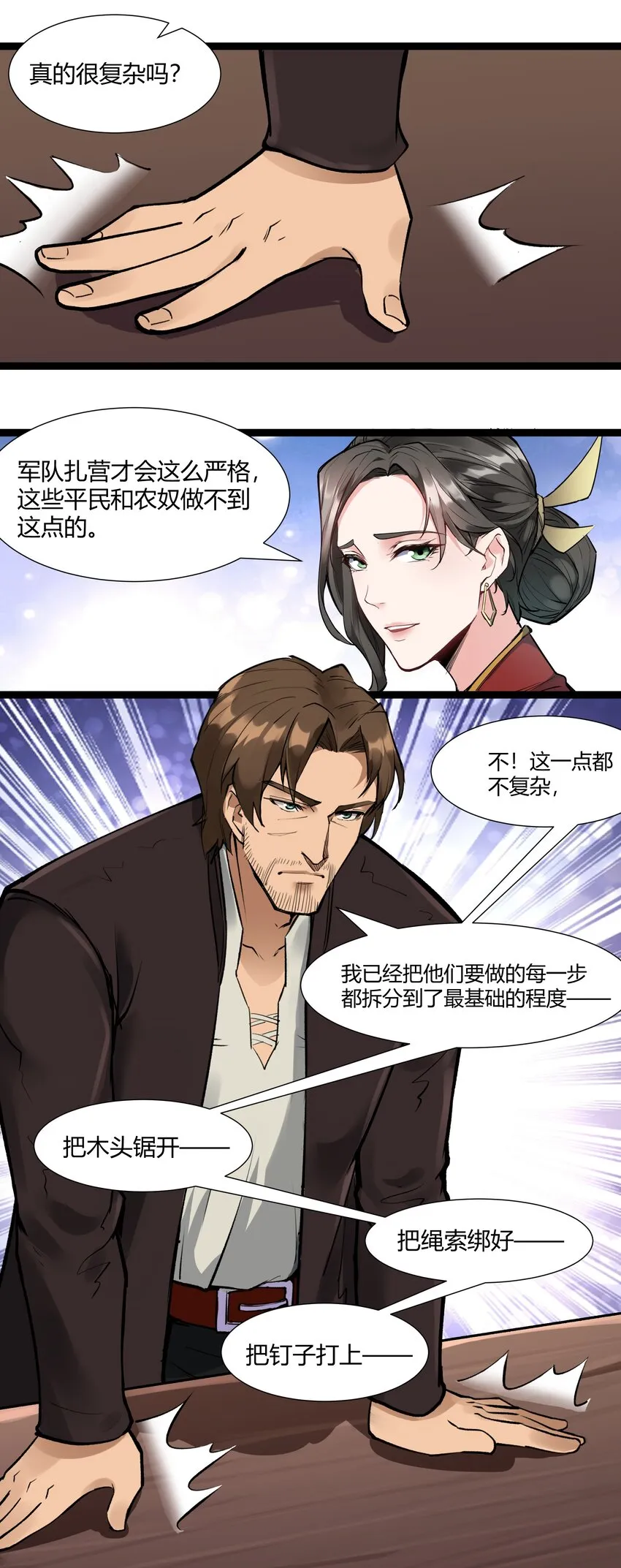 028 未来的遗产 第41页
