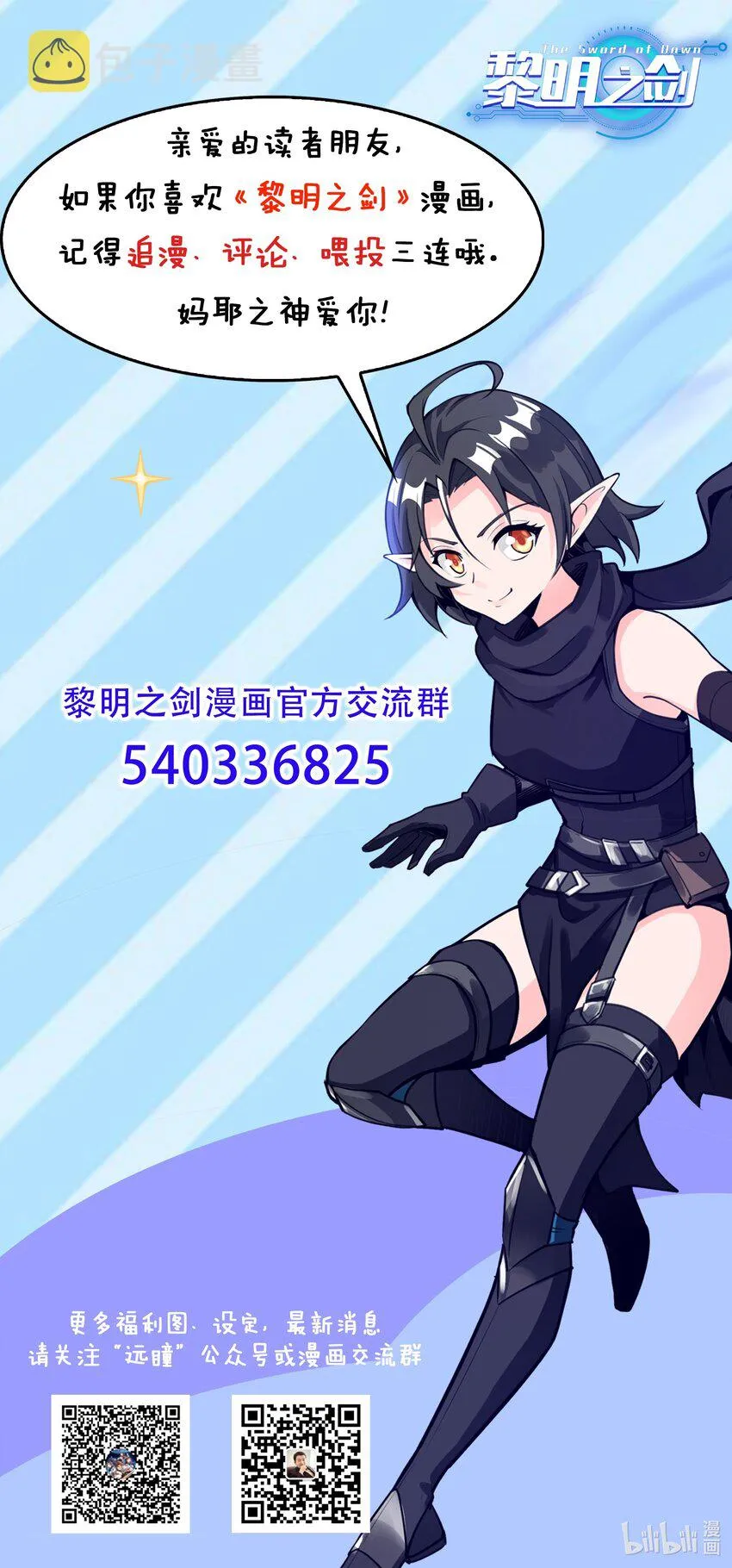 028 未来的遗产 第44页