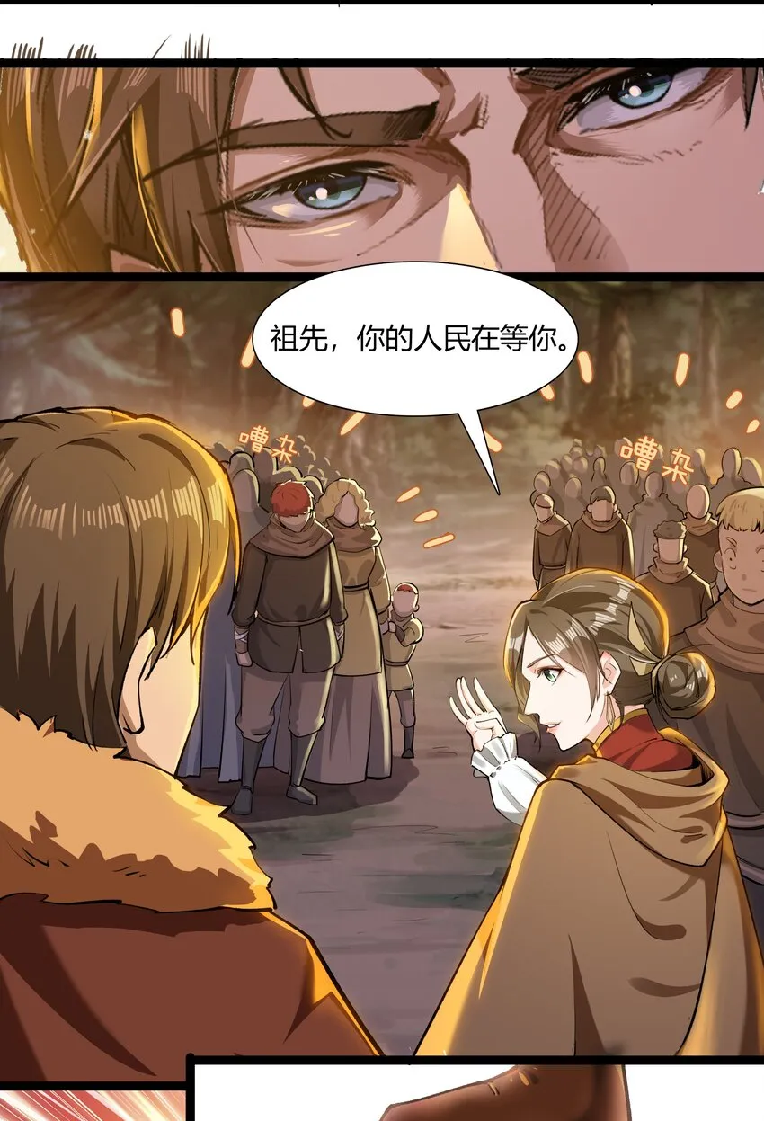 029 站起来 第5页