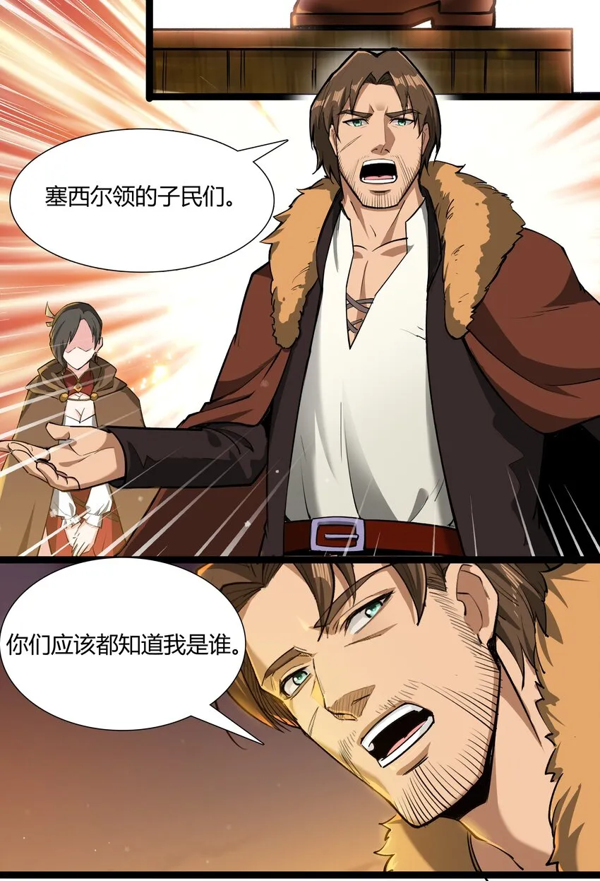 029 站起来 第6页