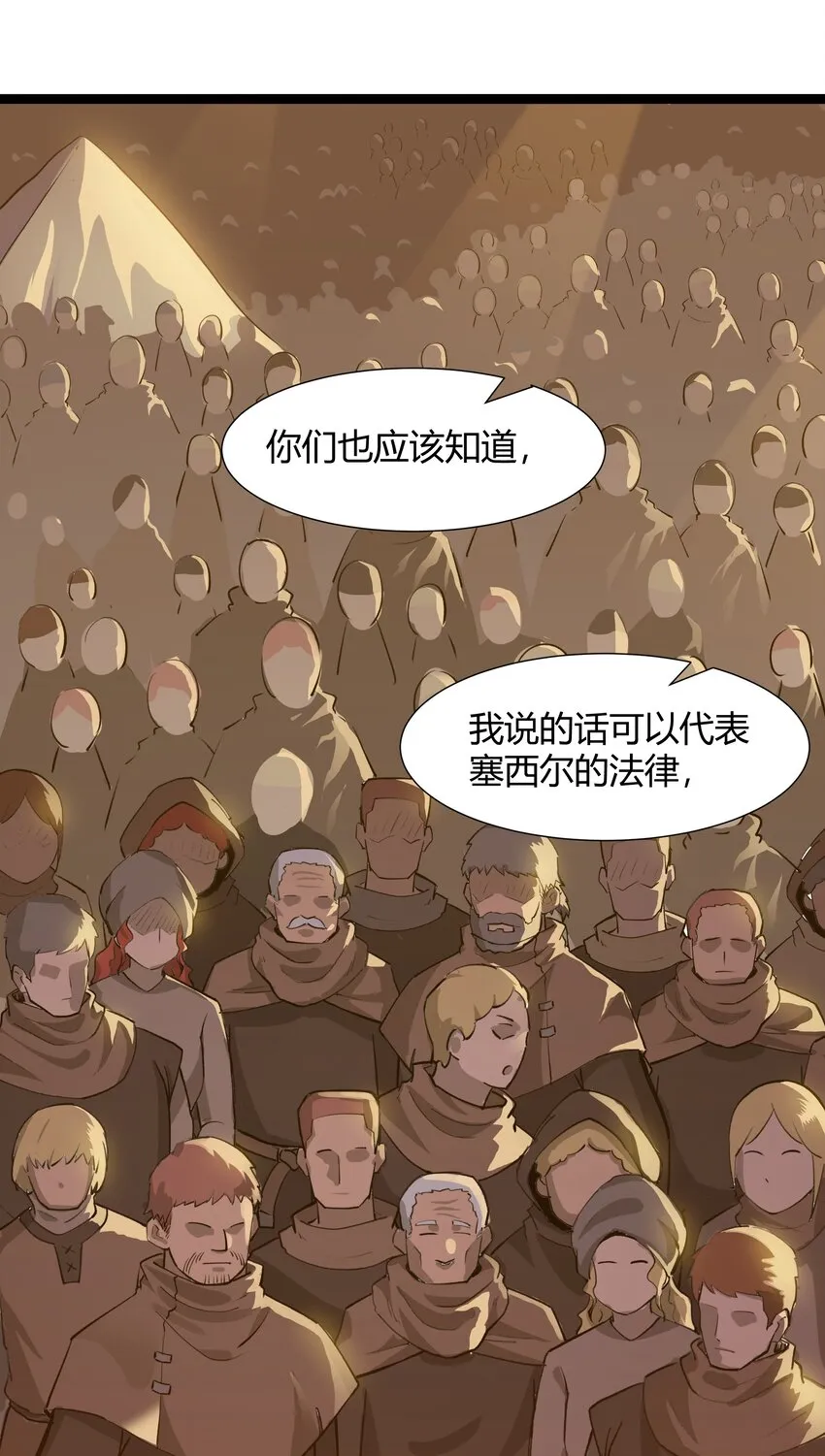 029 站起来 第7页
