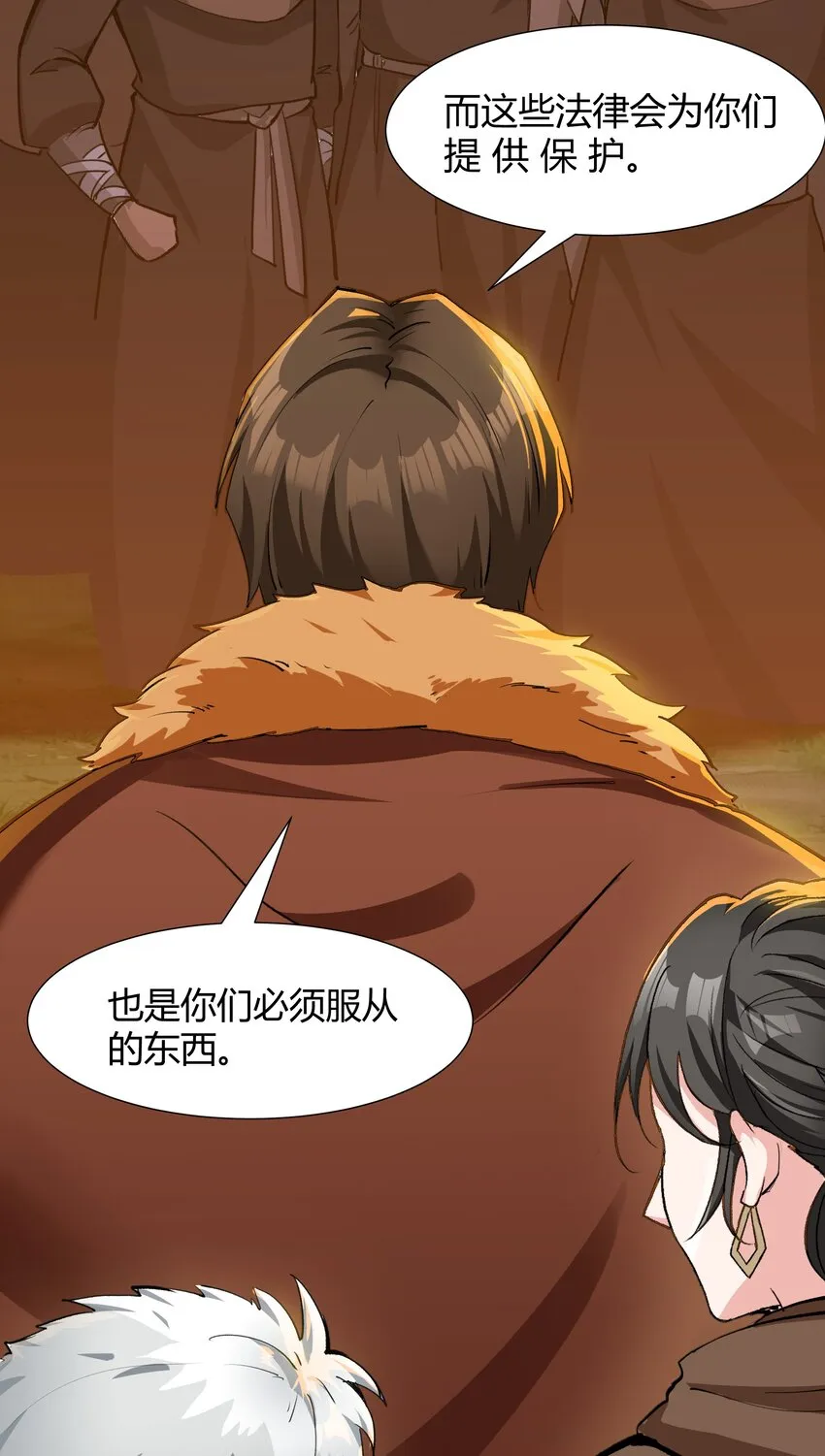 029 站起来 第8页