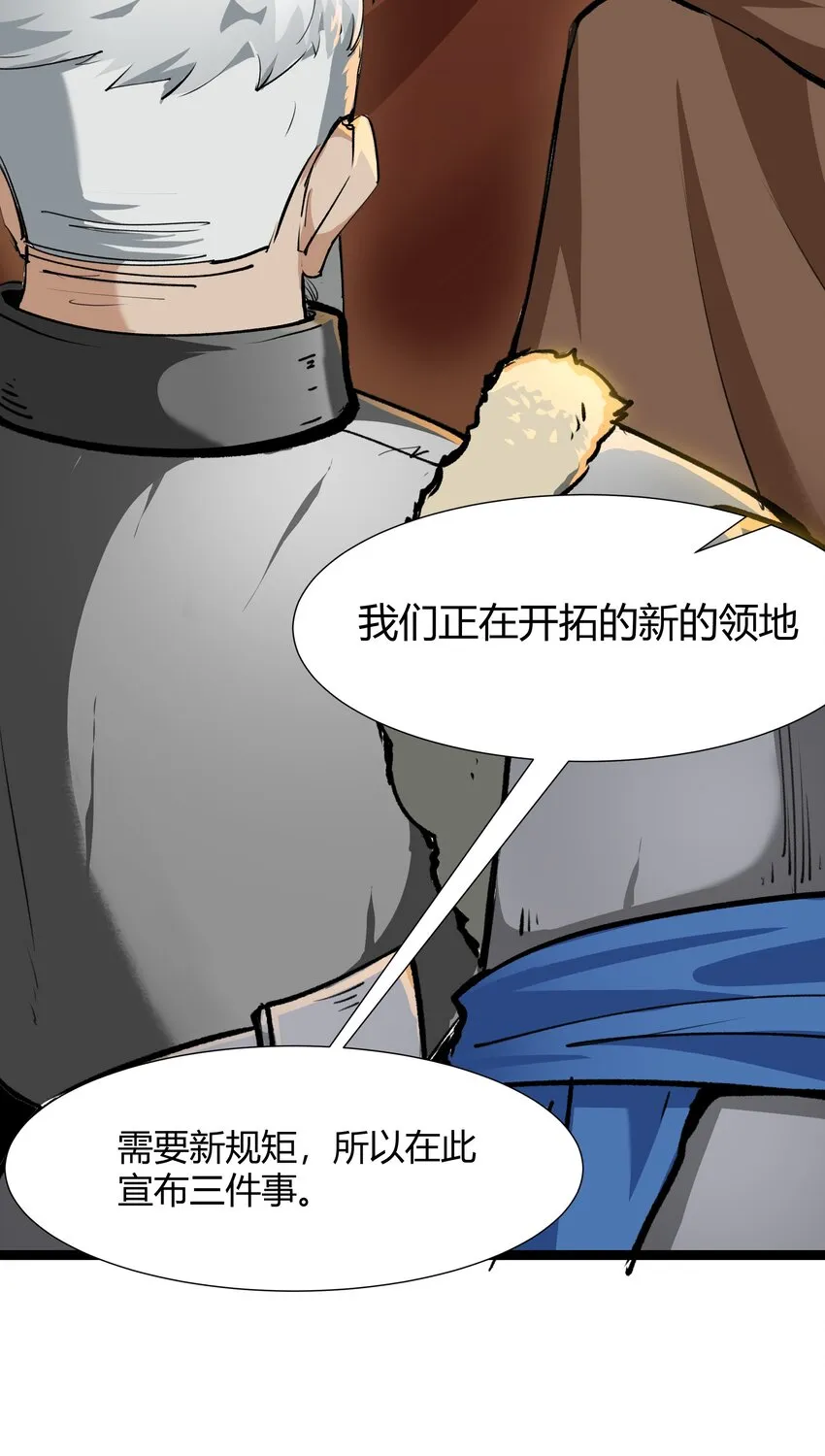 029 站起来 第9页