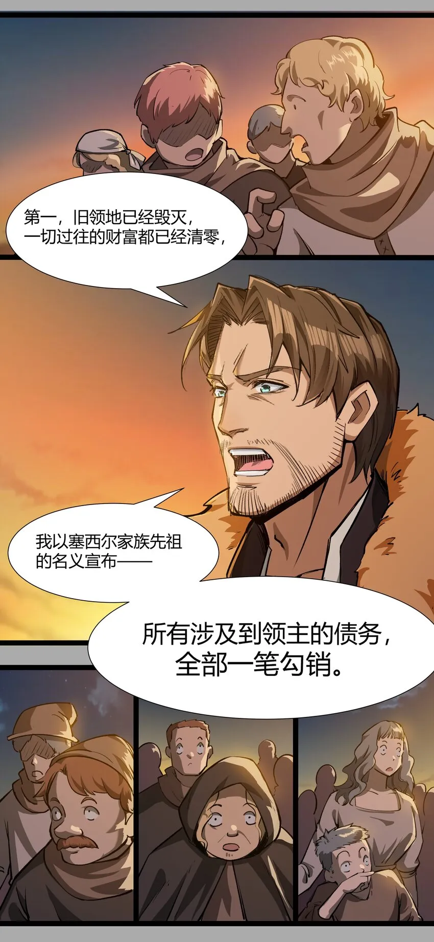 029 站起来 第10页