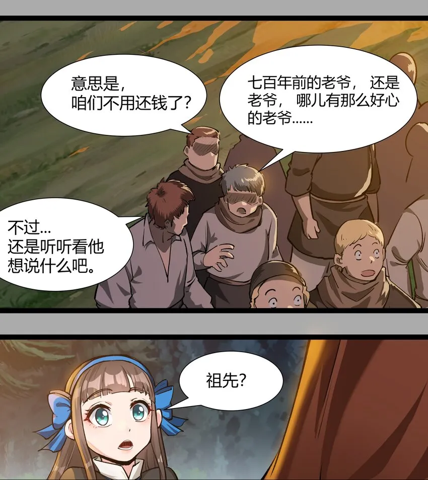 029 站起来 第11页