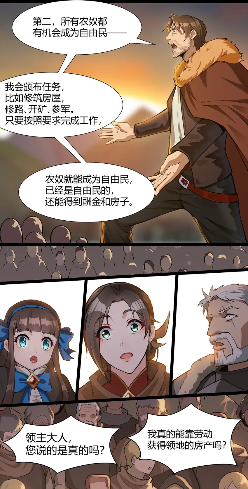 029 站起来 第12页