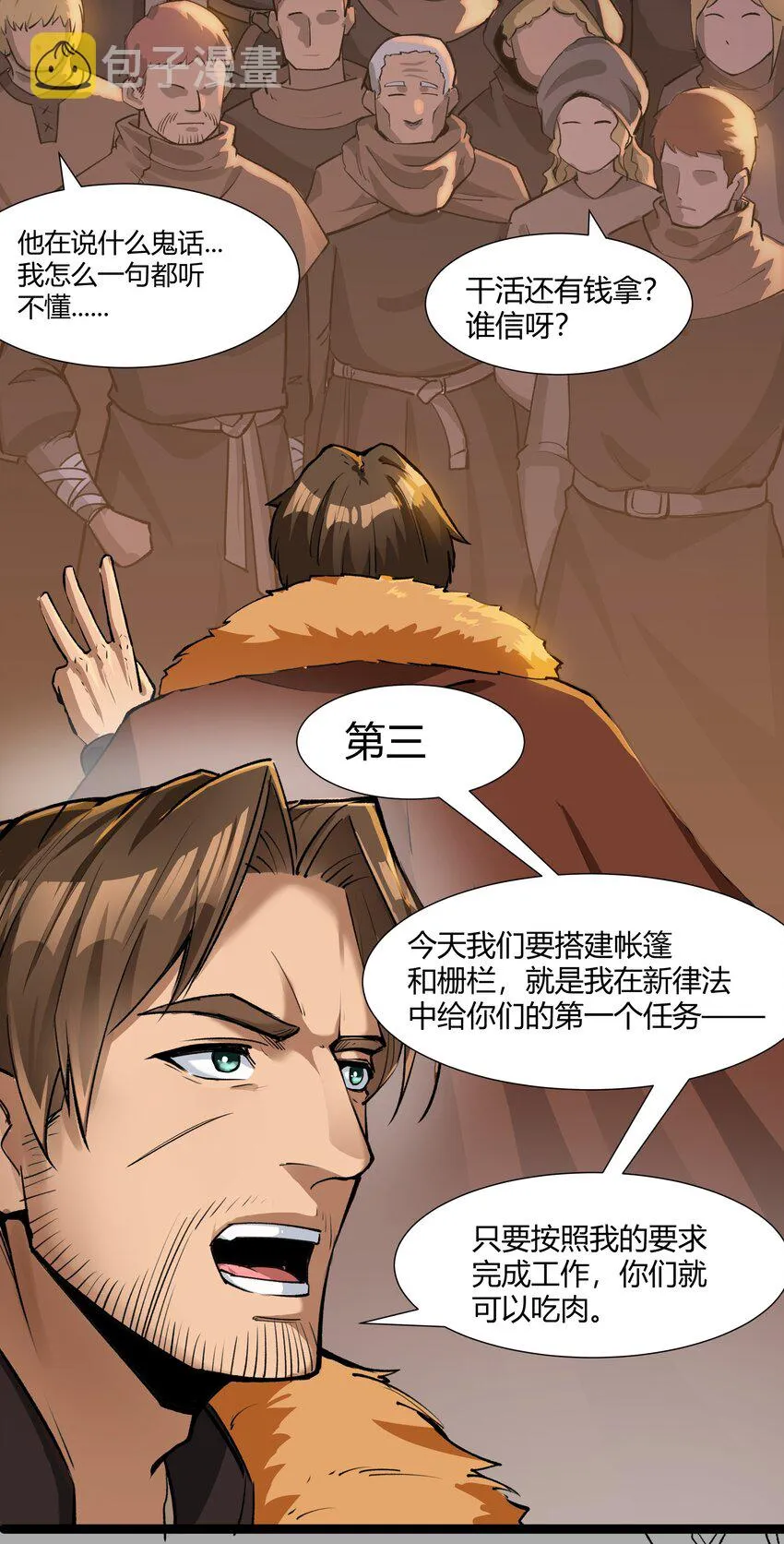 029 站起来 第13页